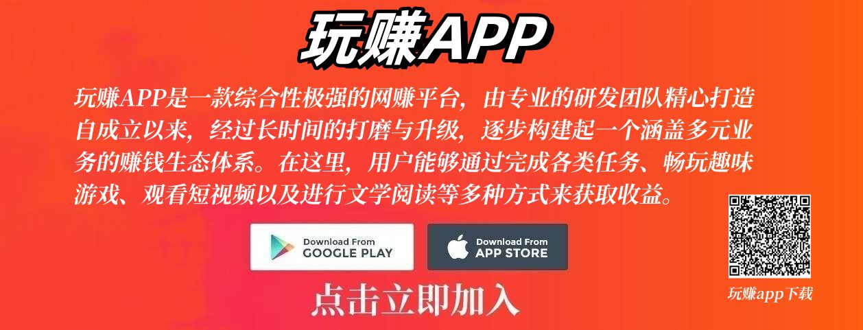 玩赚app-有米剧场