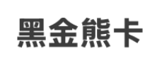 黑金熊卡-黑金熊卡APP